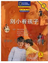 国家地理(科学探索丛书社会科学+自然科学part1）8册 