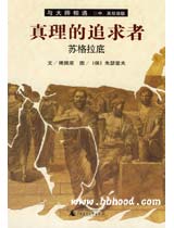 与大师相遇系列中英双语5册（童缘特价） 
