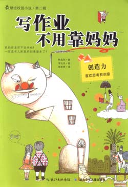 最励志校园小说第2辑(套装全4册) 