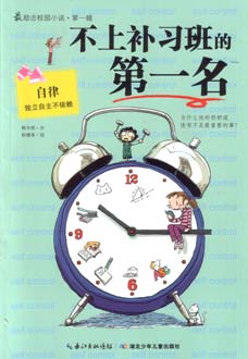 最励志校园小说第1辑(套装全4册) 