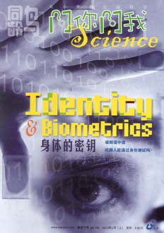 问你问我2013年02月-身体的密钥 