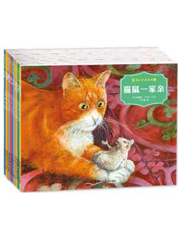 猫兄鼠弟（全12册） 