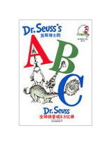 苏斯博士双语经典系列10册 