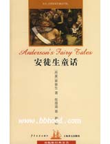 双桅船经典童书-安徒生童话 