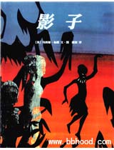 影子（爱心树） 