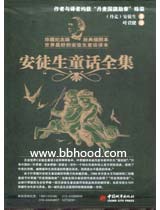 安徒生童话全集（精装3册） 