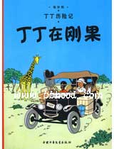 丁丁历险记大开本新版22册 