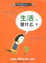 儿童哲学智慧书第二辑5册 