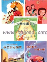 方素珍系列第一辑5册(注音版） 