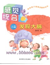 感觉统合3册(宁谊） 