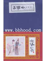 四大名著---红楼梦(连环画)16本 