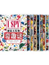 I Spy 视觉大发现（第一辑全8册） 