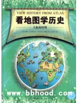 看地图学历史4册 