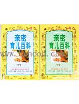 淘淘乐-亲密育儿百科（2005版）（上下2册） 