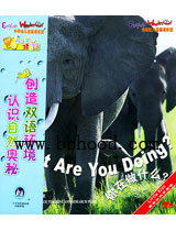 亲亲自然学英语（4辑） 