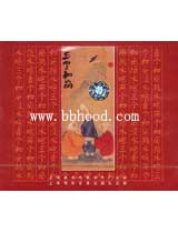中国经典动画片-三个和尚（1VCD） 