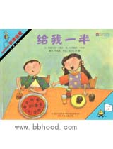 数学启蒙第三阶段8册（启发系列） 