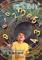 探索自我2012年11月 