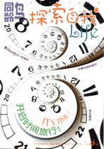 探索自我2012年12月 