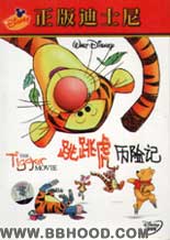 跳跳虎历险记（DVD） 