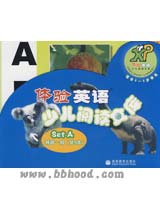 预备一级set A(共9本)体验英语少儿阅读文库 