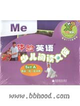 预备二级set A(共10本)体验英语少儿阅读文库 