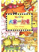 wee sing唱歌啦 欧美经典儿歌（9册） 