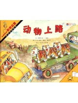 启发数学绘本第1阶段8册 