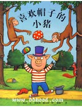 鼹鼠博士的地震探险（蒲蒲兰） 