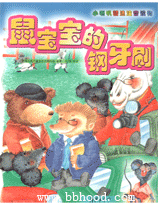 童缘特价-小喇叭精选注音读物（3册） 