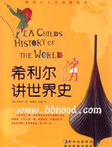 希利尔(地理+历史+艺术史） 