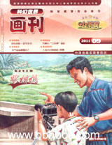 小牛顿2011年09月-照相机 