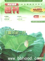 小牛顿2011年12月-甘蓝菜朵朵开 