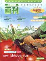 小牛顿2012年05月 