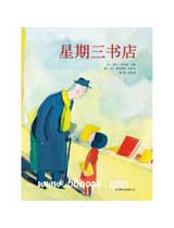 星期三书店（启发） 