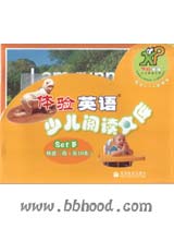 预备二级set B(共10本)体验英语少儿阅读文库 