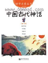 幼学启蒙丛书（20册） 