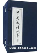 中国成语故事(新版绘画本共60册)(连环画） 