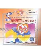 中国经典动画片-孙悟空三打白骨精（上、下集）（2VCD） 