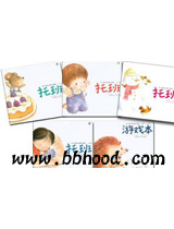 幼儿园活动整合课程托班上（幼儿用书） 