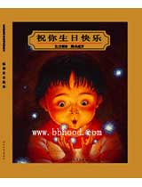 祝你生日快乐（启发）  