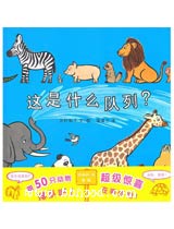 这是什么队列？（蒲蒲兰） 